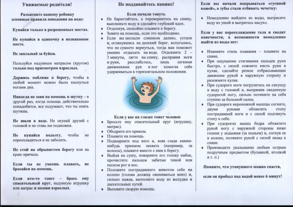 памятка 3.jpg